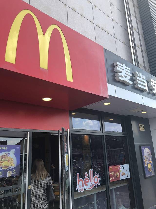 麦当劳(惠南镇店)