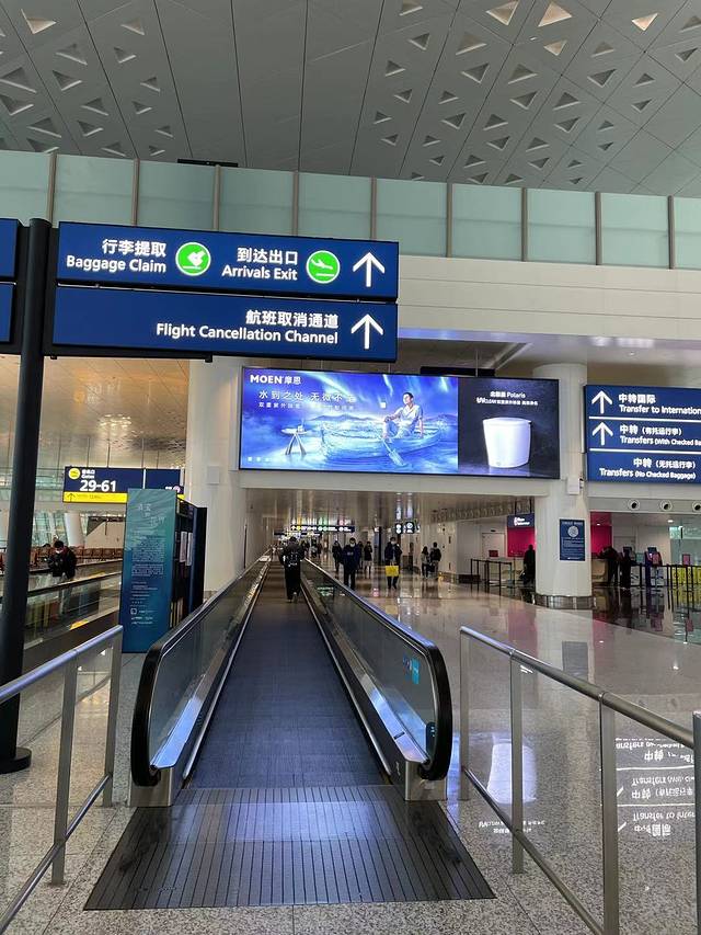 武汉天河国际机场