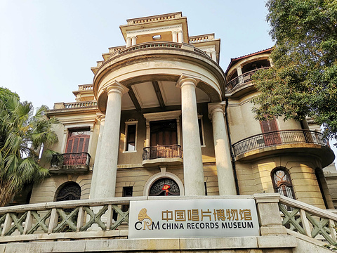 中国唱片博物馆旅游景点图片