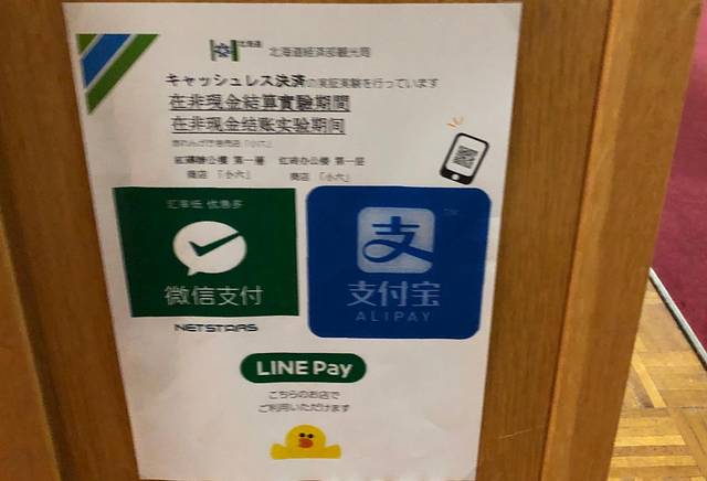 北海道旧本厅舍