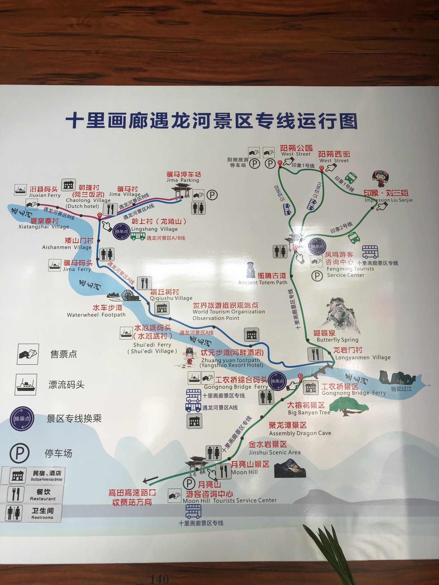 遇龙河十里画廊景区是桂林阳朔旅游最有名的景点之一景区吸引人的地方