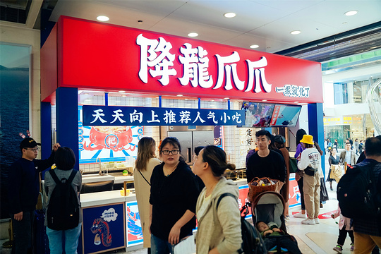 2021降龙爪爪(解放碑1店)-旅游攻略-门票-地址-问答-游记点评,重庆