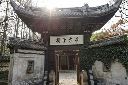 华孝子祠temple of dutiful son huabao