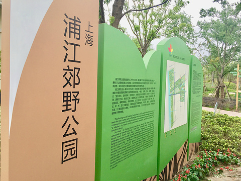 浦江郊野公园旅游景点攻略图