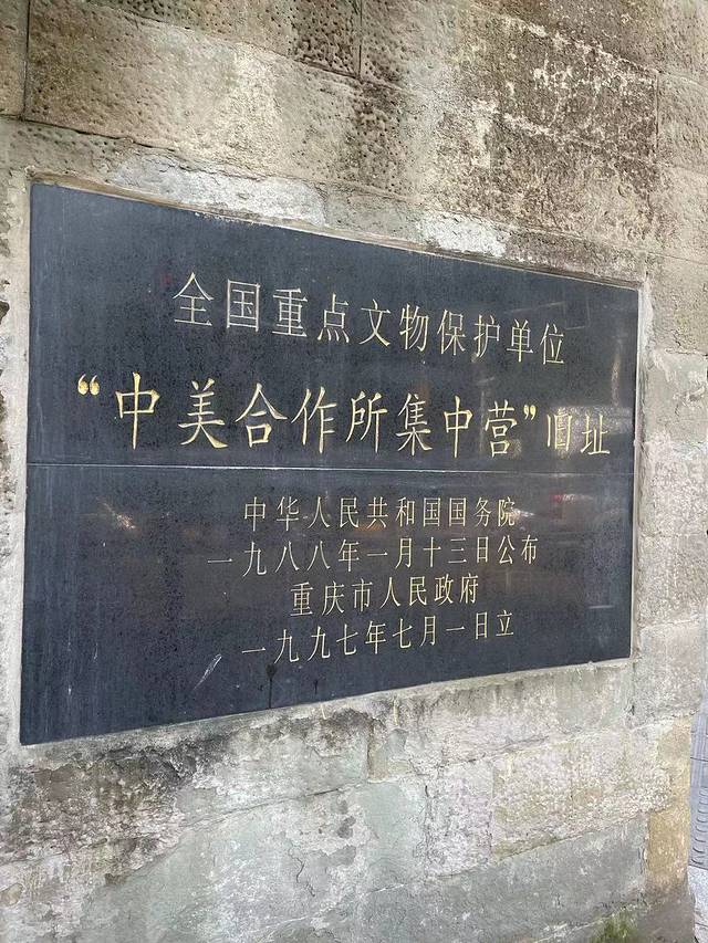歌乐山烈士陵园