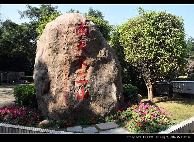 西樵山风景名胜区-天湖公园