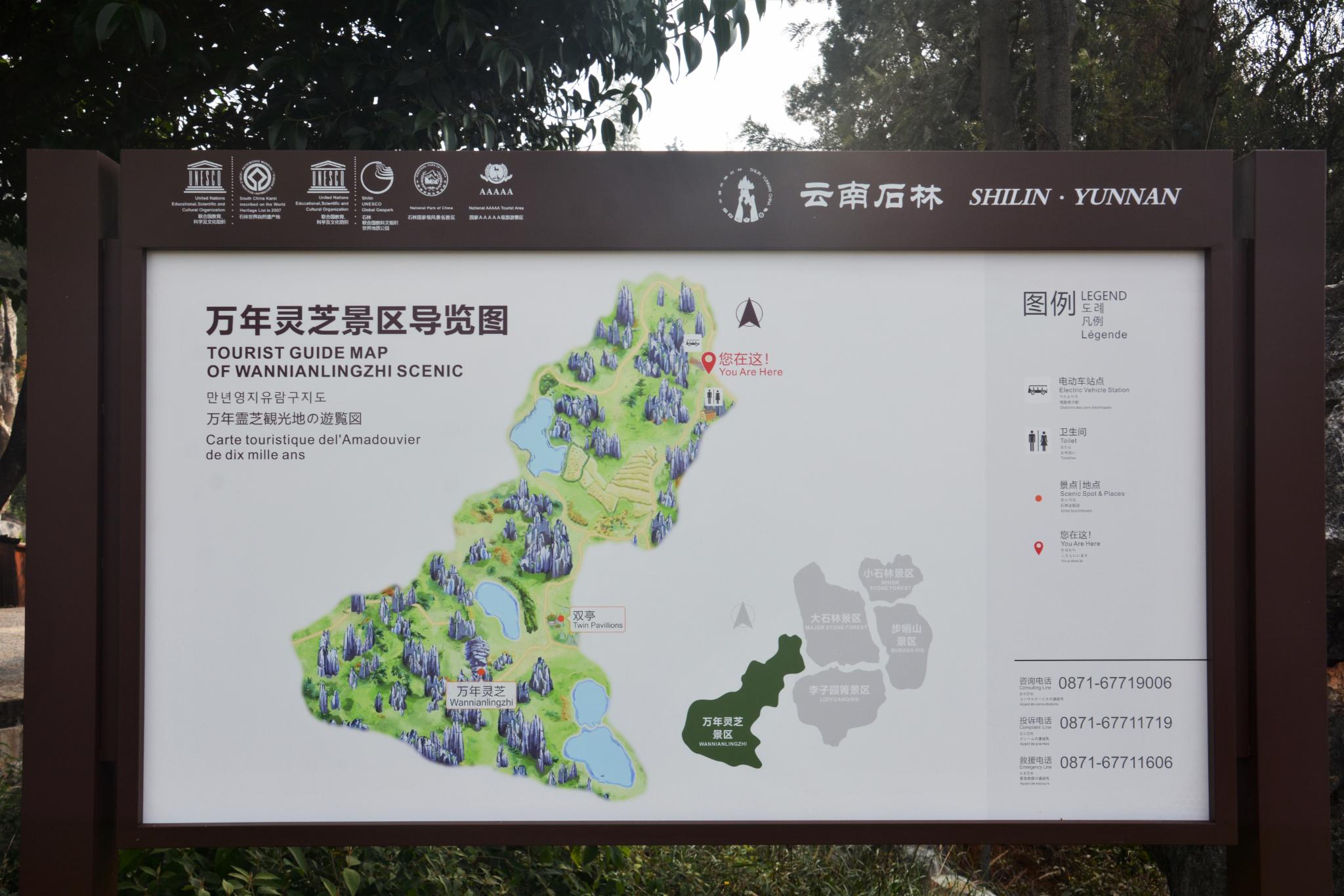 石林景区地图图片