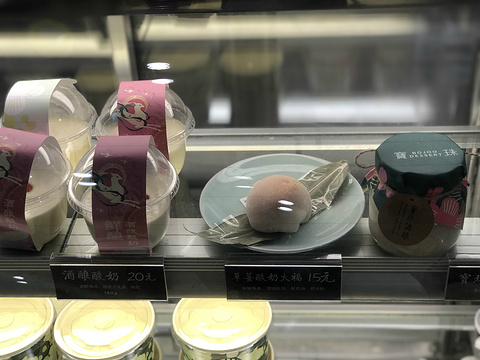 宝珠奶酪(日月光广场店)旅游景点图片