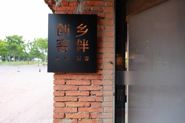 祝甸砖窑文化馆