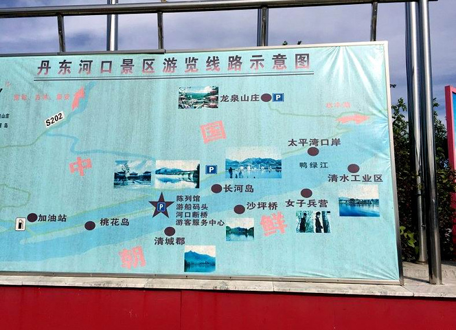 "...岛就象是一艘停泊在鸭绿江中心的航空母舰，晚上看长河岛她却变成了镶嵌在鸭绿江中心的一颗璀璨的明珠_河口景区"的评论图片