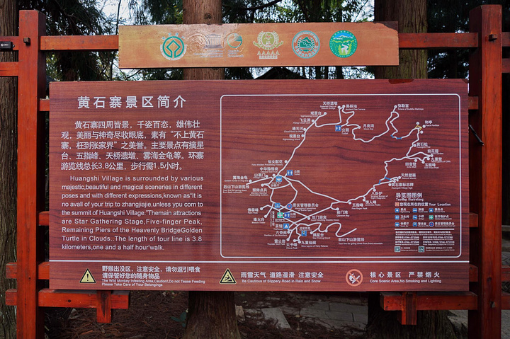 黄石寨是张家界美景最为集中的地方,也是张家界最大的凌空观景台