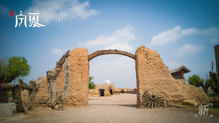 寧夏水洞溝旅遊區是一箇舊時器時代的文化遺址,被譽為