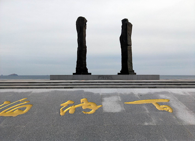 "“海纳百川•大连国际雕塑公园” （以下简称大连国际雕塑公园），是国内首个海洋文化主题雕塑公园_星海广场"的评论图片