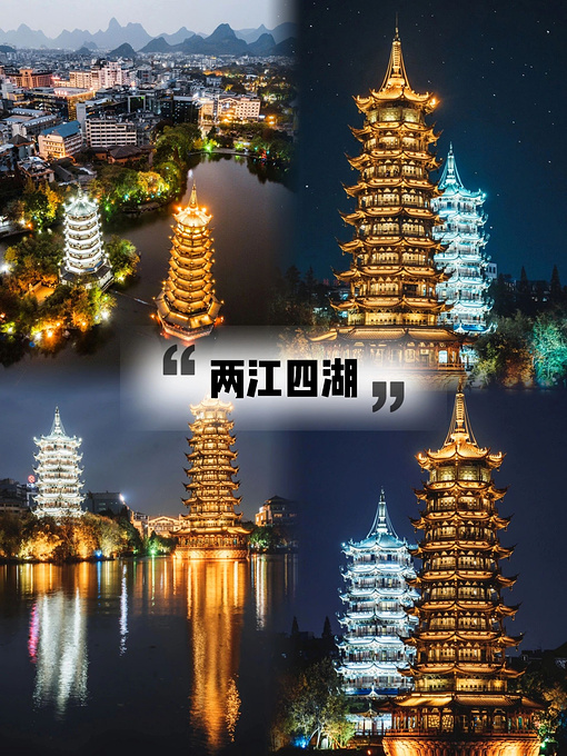 桂林旅游攻略㊙️4天3晚人均1000+攻略分享-桂林旅游攻略-游记-去哪儿攻略