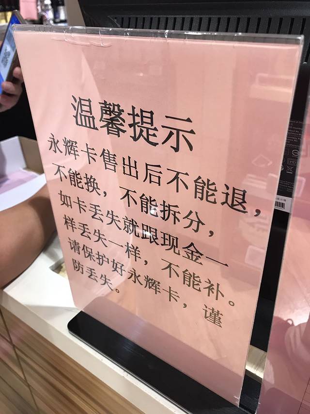 永辉超市(群众店)