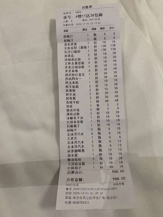 长沙文和友(海信广场店)