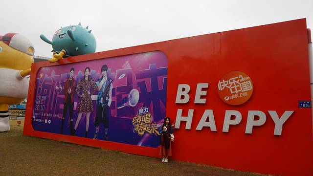 湖南省广电中心