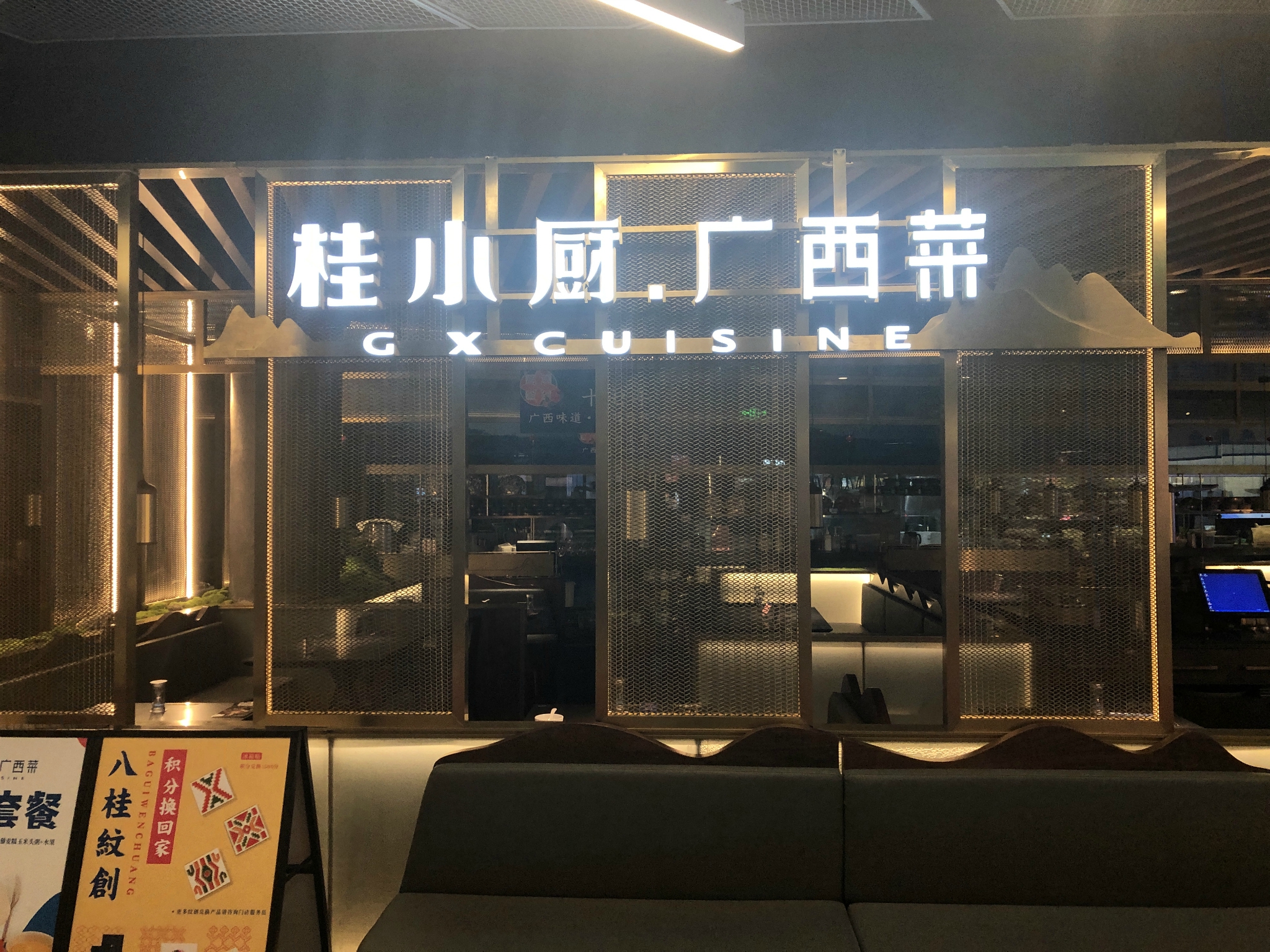 2023桂小厨广西菜(世茂广场店)美食餐厅,桂林那里的啤酒鱼很好吃,这.