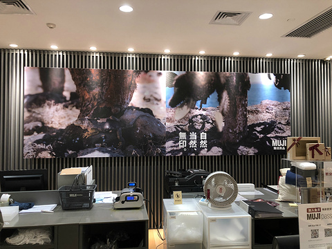 MUJI无印良品(环球港店)旅游景点图片