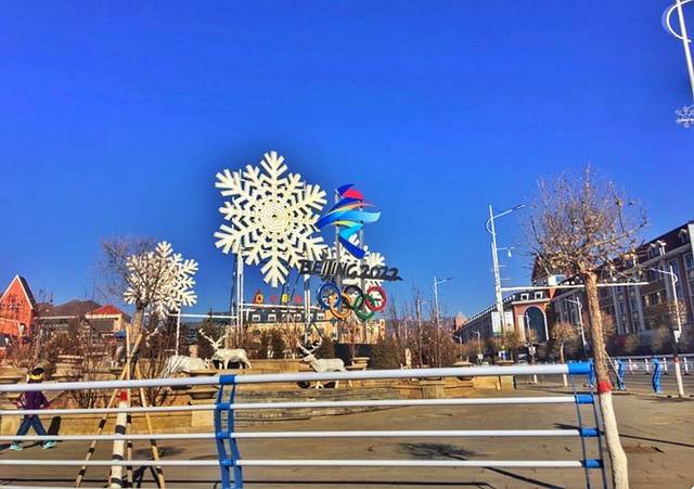 崇礼县冰雪博物馆