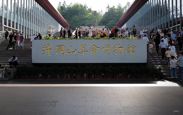 井冈山革命博物馆