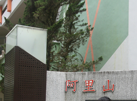 香林国民小学旅游景点攻略图