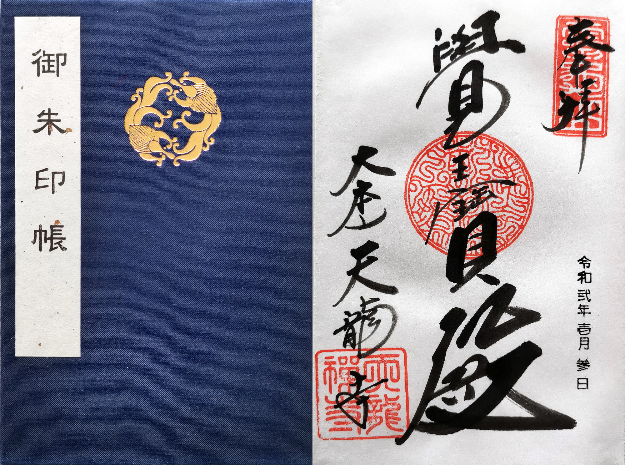 古墨轻磨朱印香 日本关西新年6日自由行 京都旅游攻略 游记 去哪儿攻略