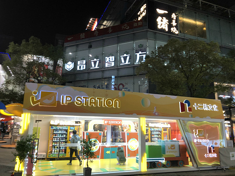 大宁国际商业广场旅游景点图片