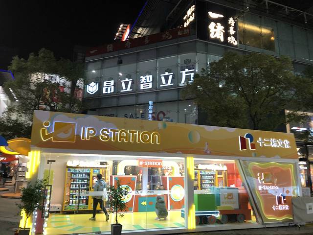 大宁国际商业广场