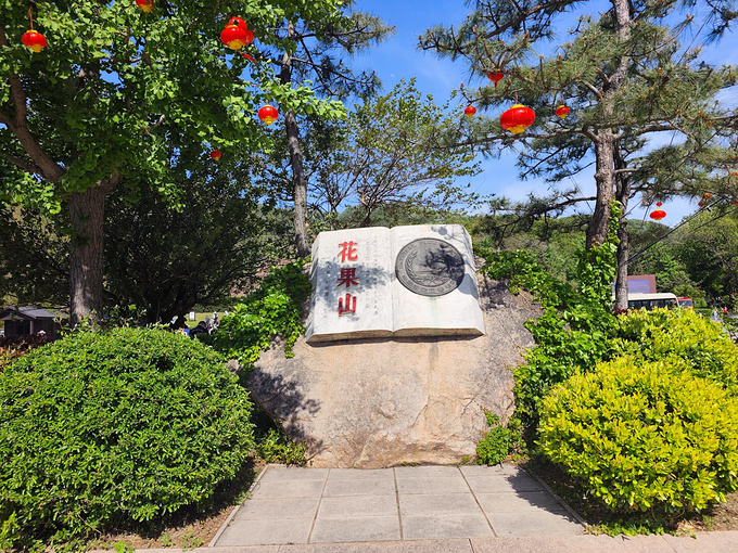 花果山图片
