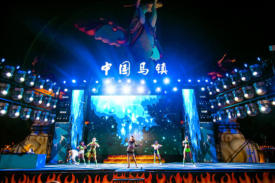 中国马镇舞马世界主题乐园旅游景点图片