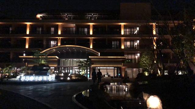 杭州开元森泊度假乐园