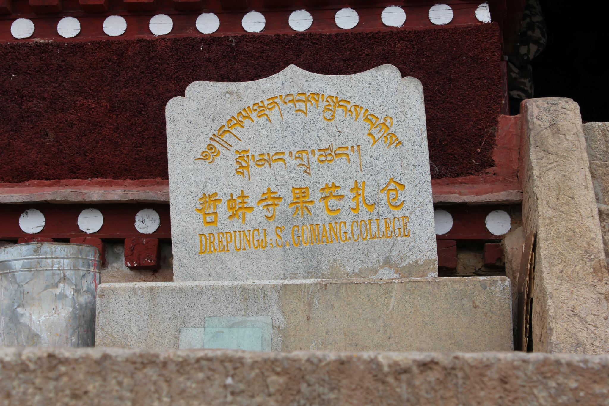 2023哲蚌寺游玩攻略,整个寺院规模很大.宁静的寺.【去哪儿攻略】