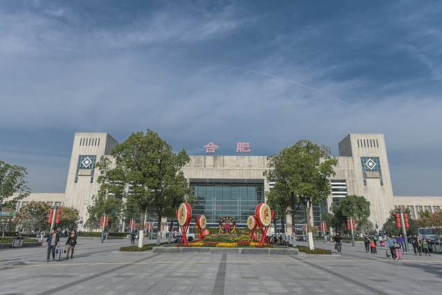 合肥站