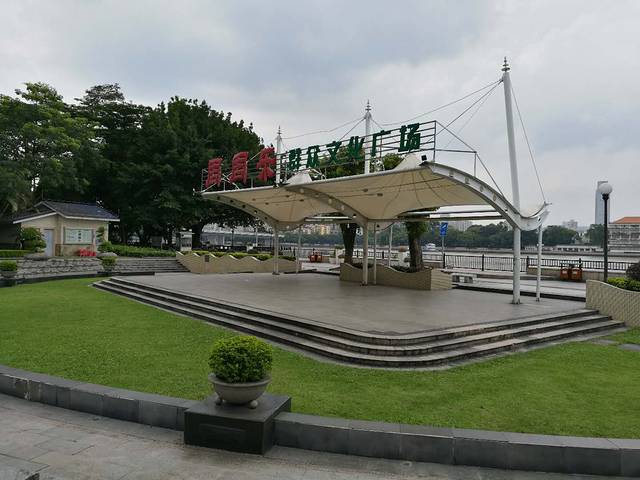 周周乐群众文化广场