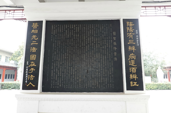 感悟医圣留下的宝贵遗产-南阳旅游攻略-游记-去哪儿攻略