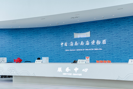 中国（海南）南海博物馆旅游景点图片