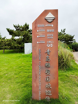 青岛雕塑园旅游景点攻略图
