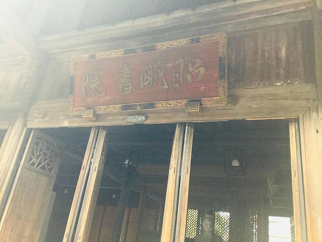 昭明太子读书处