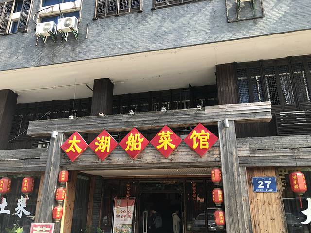丽湖船菜馆·特色鱼头汤(古竹路店)