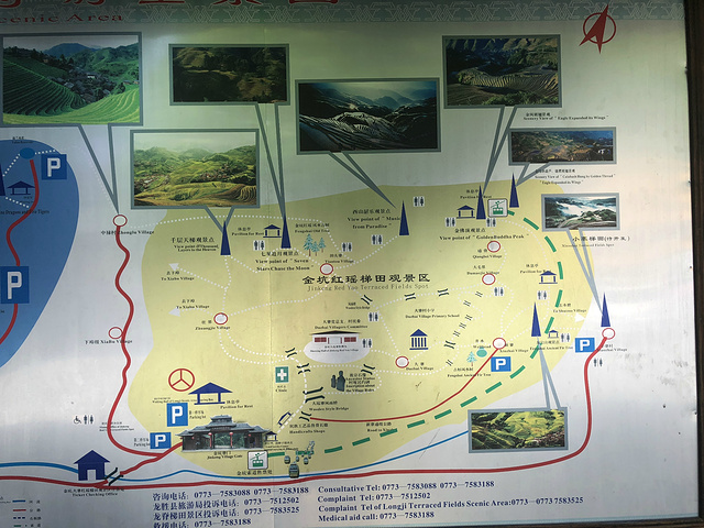 "龙脊梯田是桂林旅游中非常热门的景点之一，龙脊梯田景区内，又分3个梯田，游客去的比较多的是金坑梯..._龙脊梯田风景名胜区-金坑梯田"的评论图片