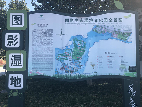 长兴太湖图影湿地文化园旅游景点图片