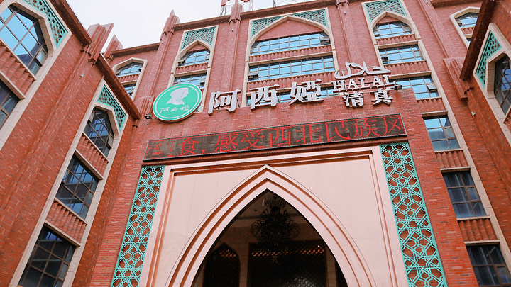 菜品水准,出品居然可以这么稳定,很棒#小吃系_阿西娅(大砂坪店)&quot