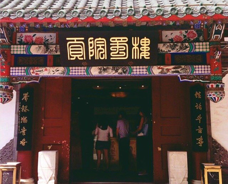 川京办招待所(北京站店)·川办餐厅旅游景点攻略图