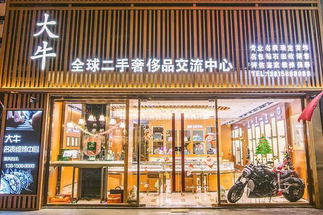 大牛全球二手奢侈品交流中心