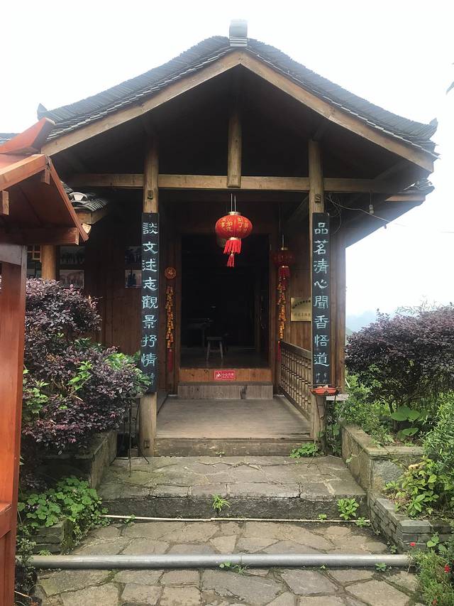 七仙峰有机茶园