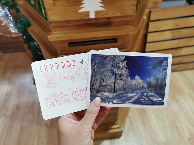 中国最北邮政局图片