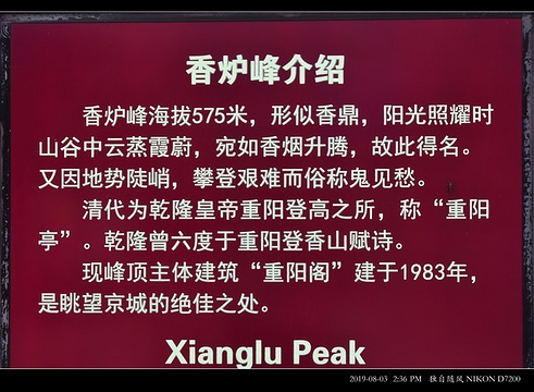 香炉峰旅游景点图片