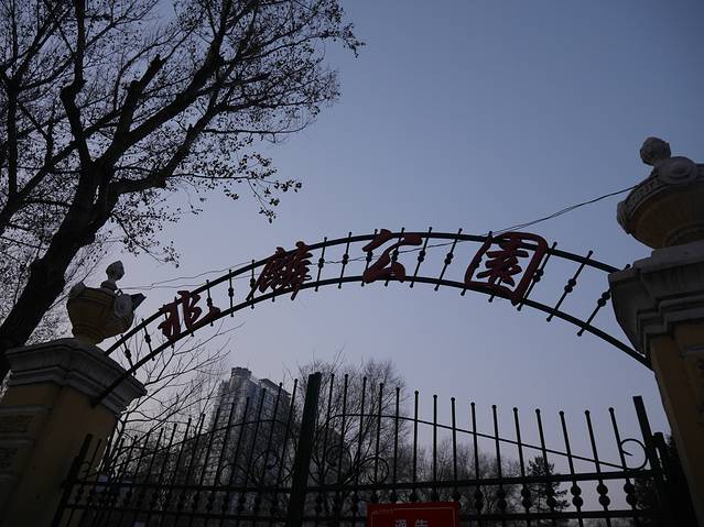 兆麟公园冰灯艺术游园会