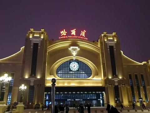 哈尔滨火车站-前广场旅游景点图片